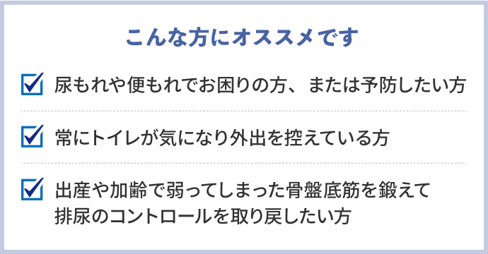 こんな方におすすめ